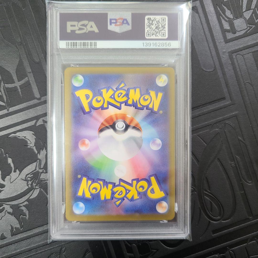 メガリザードンx ex sr psa10