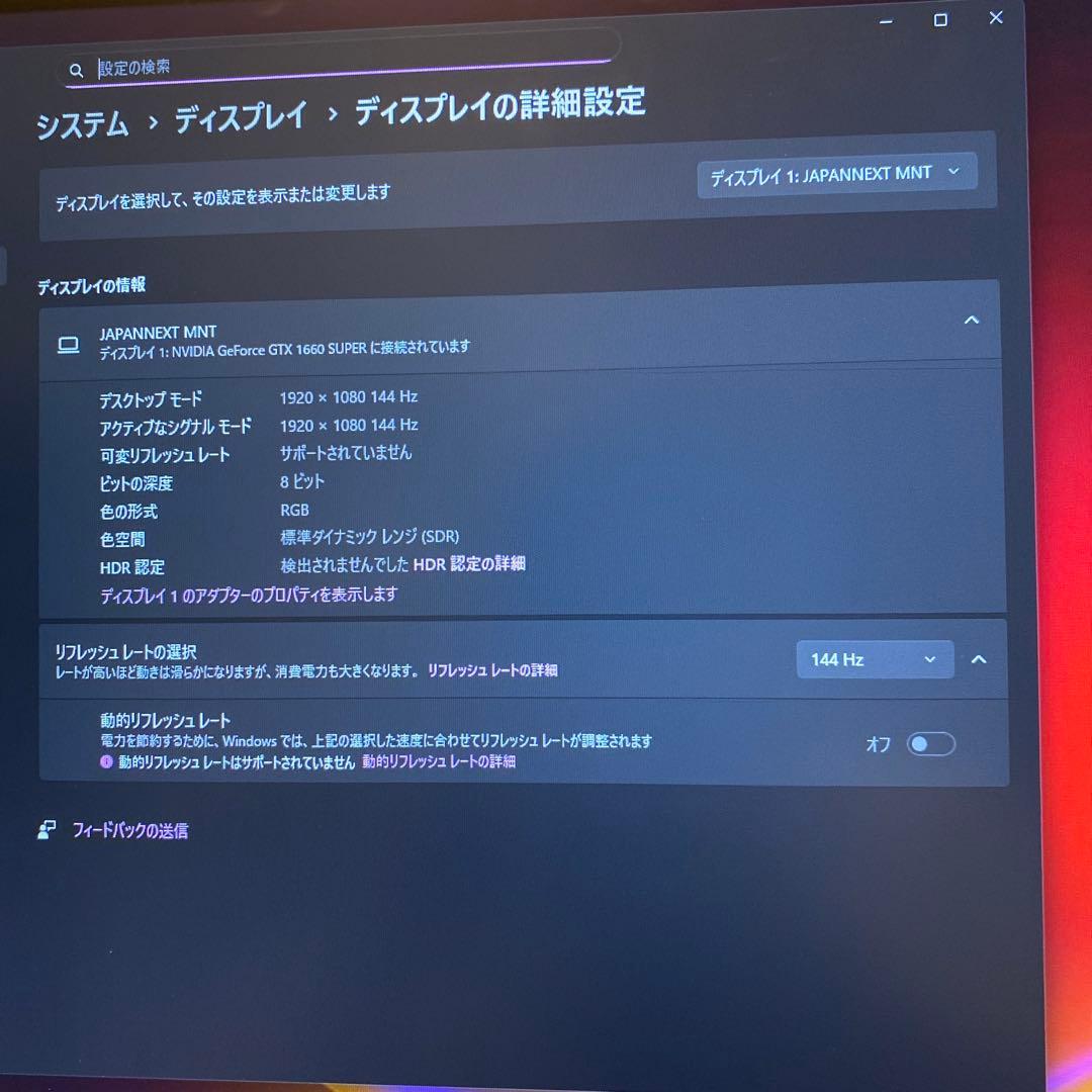 ゲーミングモニター 144hz JN-238Gi144FHDR