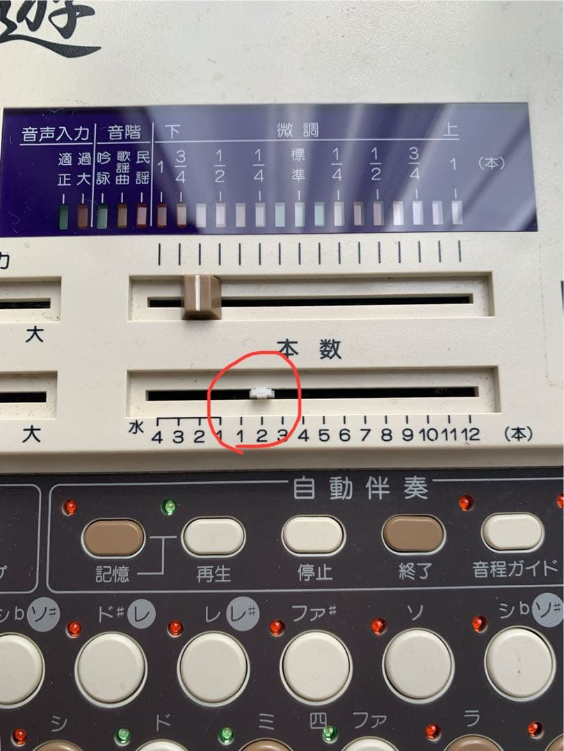 水光社　詩吟コンダクター　トレーナー遊　VS-1
