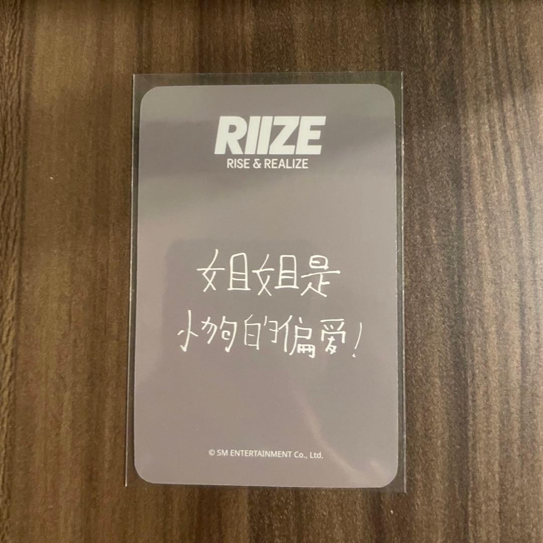 RIIZE ソヒ トレカ　star