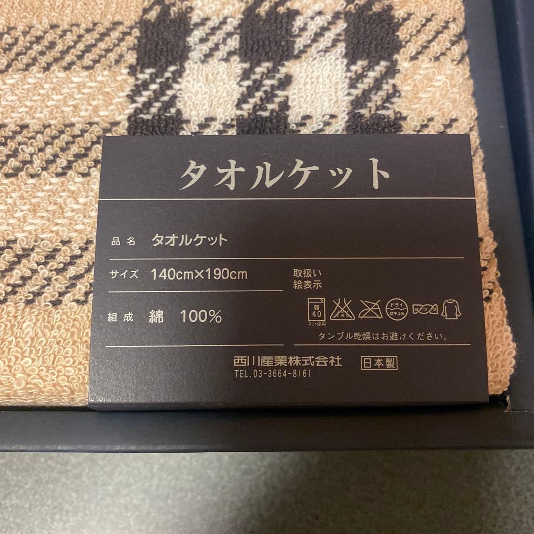Burberry ノバチェック柄 タオルケット 2点セット