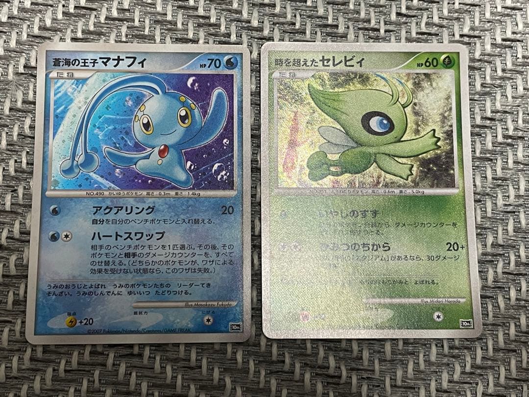 映画10周年記念プレミアムシート10thポケモンカードゲームDP プロモ