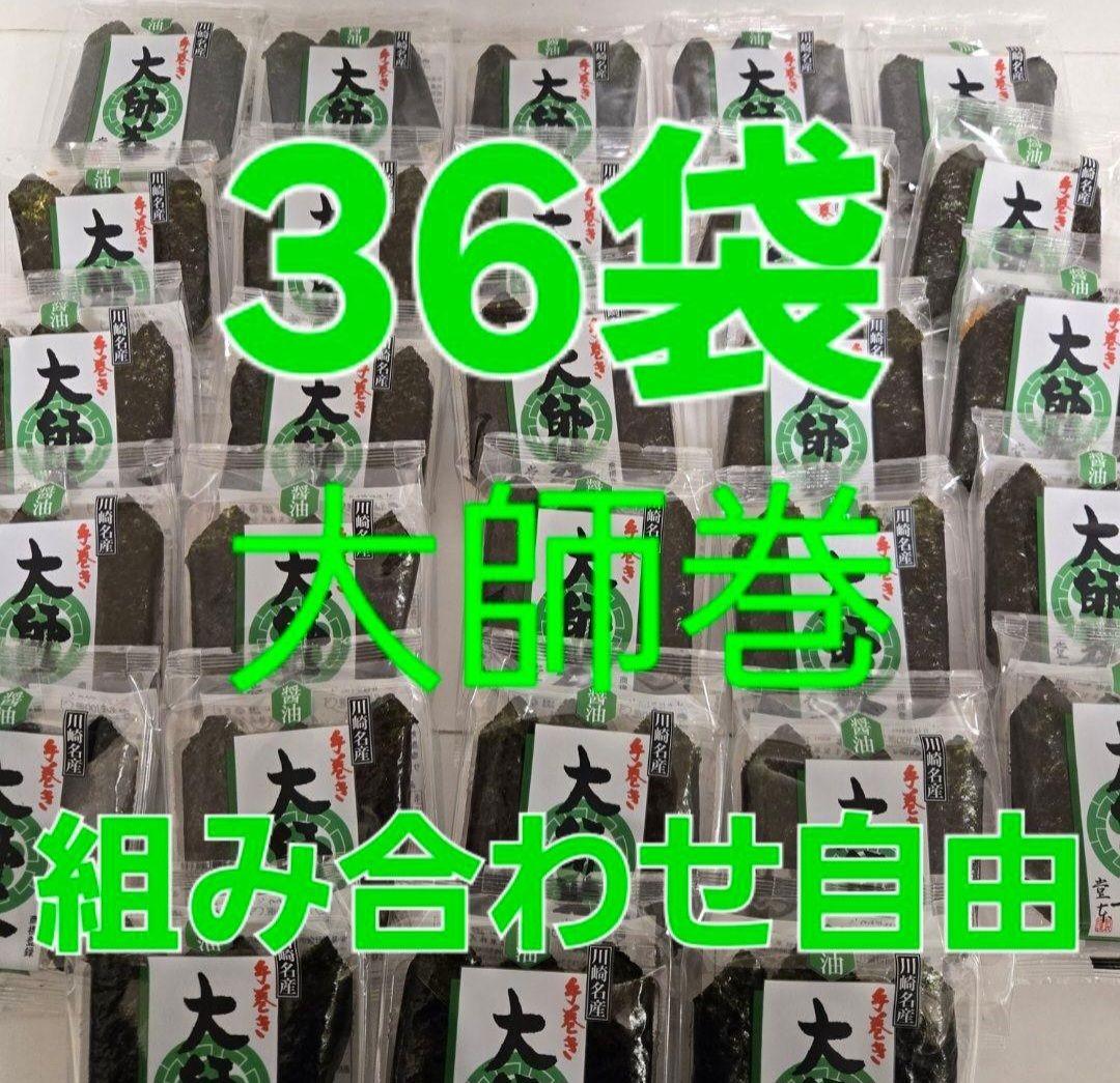 堂本製菓 大師巻 3本入り 36袋 (108本)