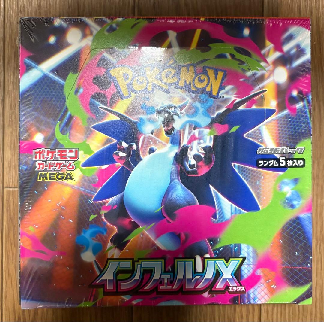 ポケモンカード　インフェルノX 1box シュリンク付き