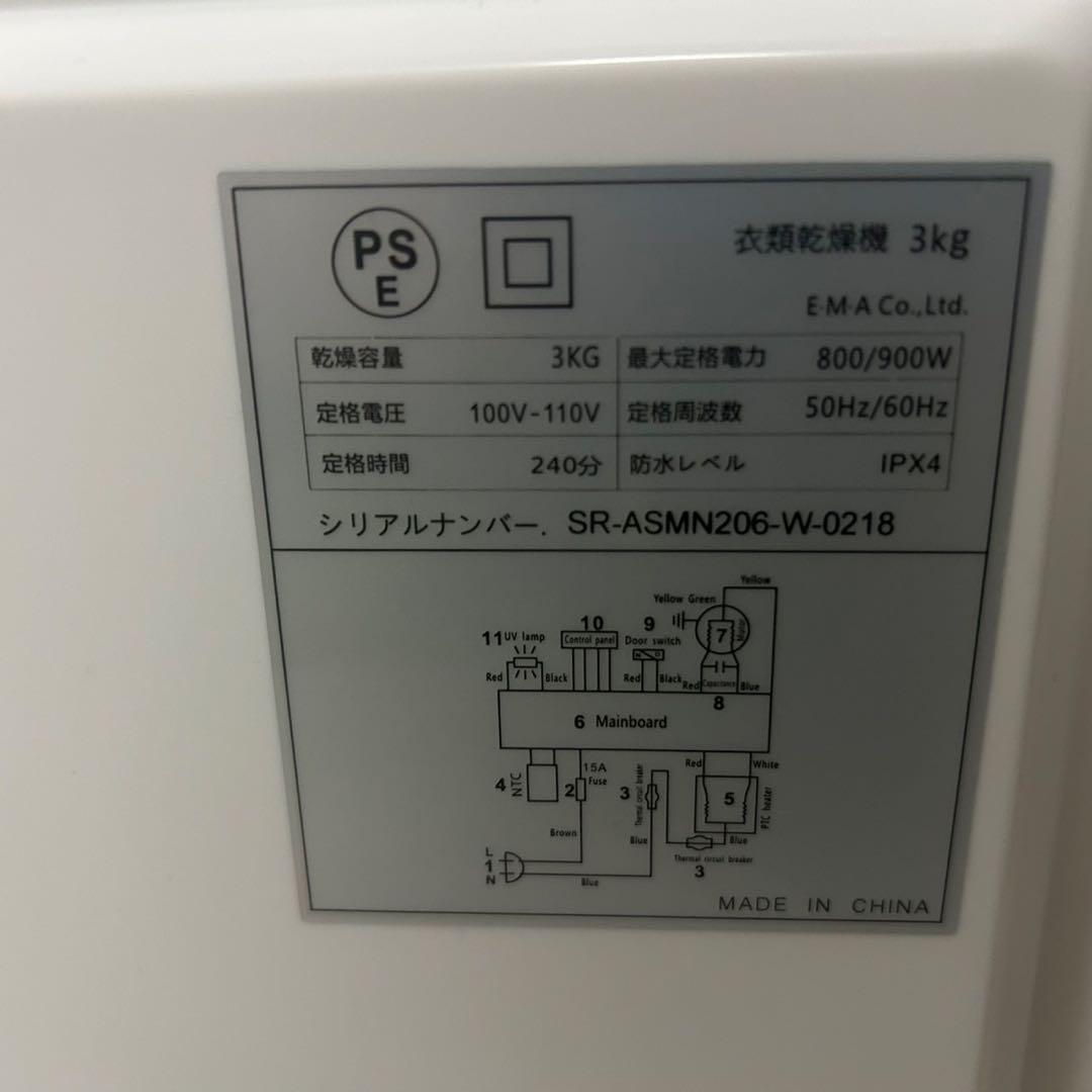 都内23区送料無料✨サンルック✨衣類乾燥機SR-ASMN206