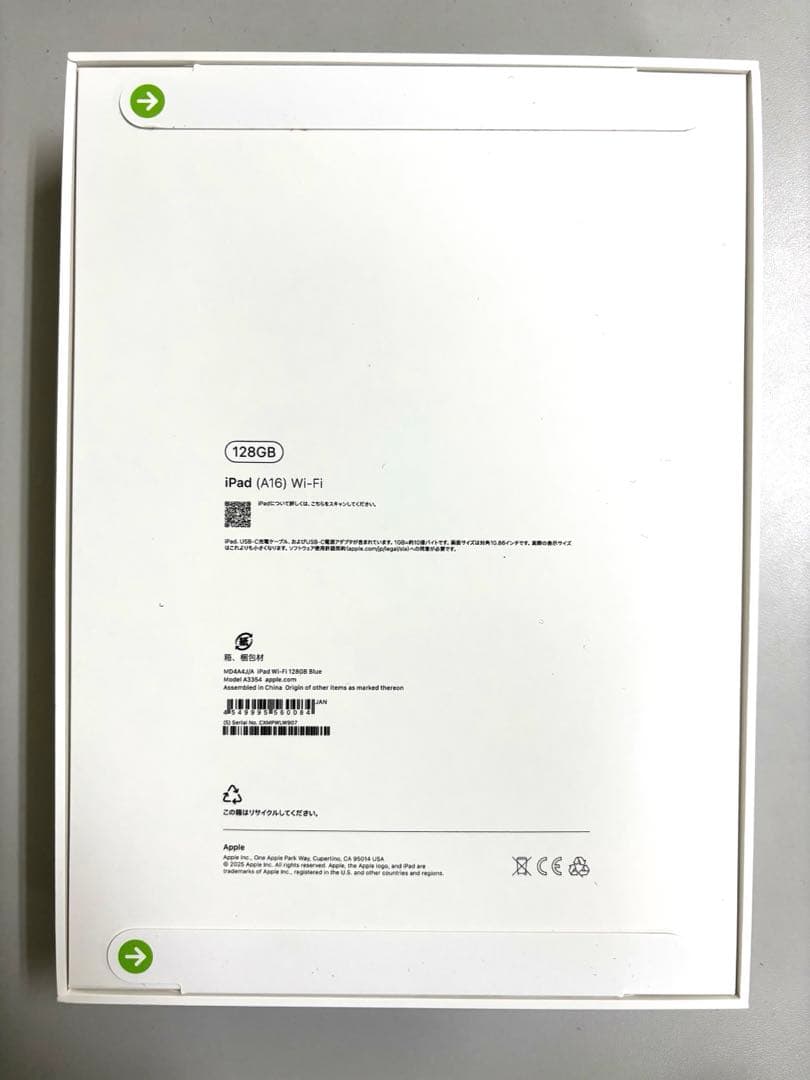 iPad (11世代A16) Wi-Fiモデル 128GB ブルー