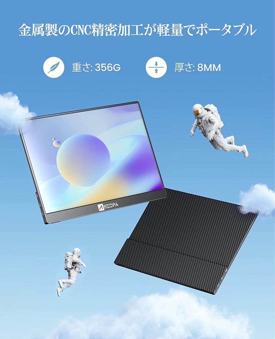 美品 Arzopa モバイルモニター 13.3インチモバイルディスプレイ