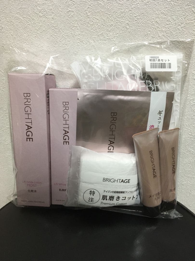 ブライトエイジ BRIGHTAGE エイジングケア 7点セット　2セット