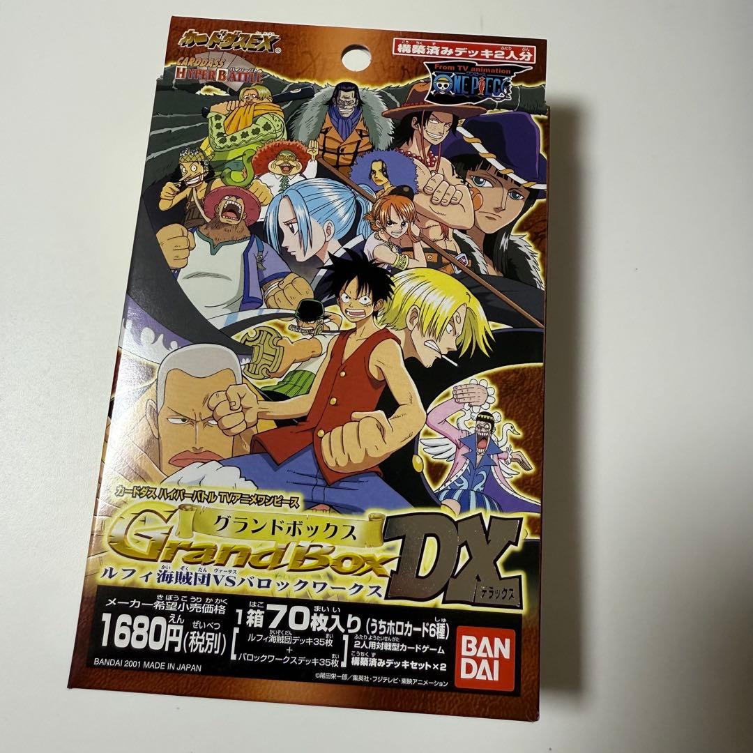 ワンピース カードダスハイパーバトル グランドボックスDX 未開封品