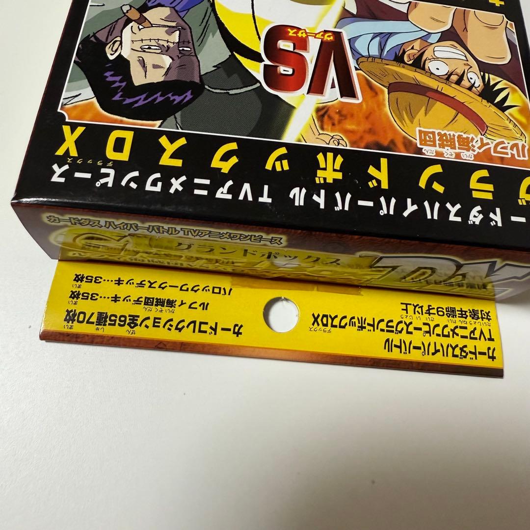 ワンピース カードダスハイパーバトル グランドボックスDX 未開封品