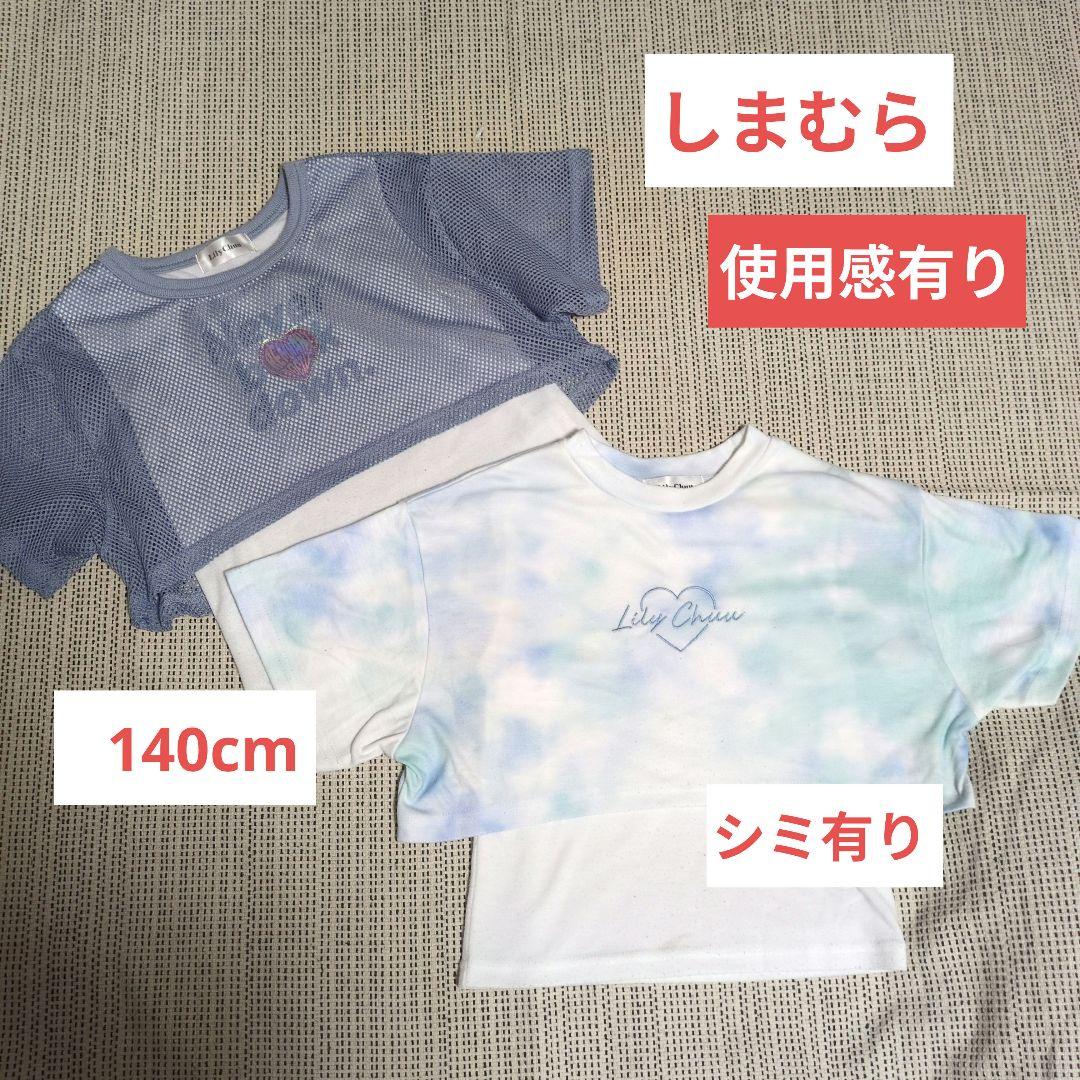 【140〜150】女の子まとめ売り ブランド多数 29点