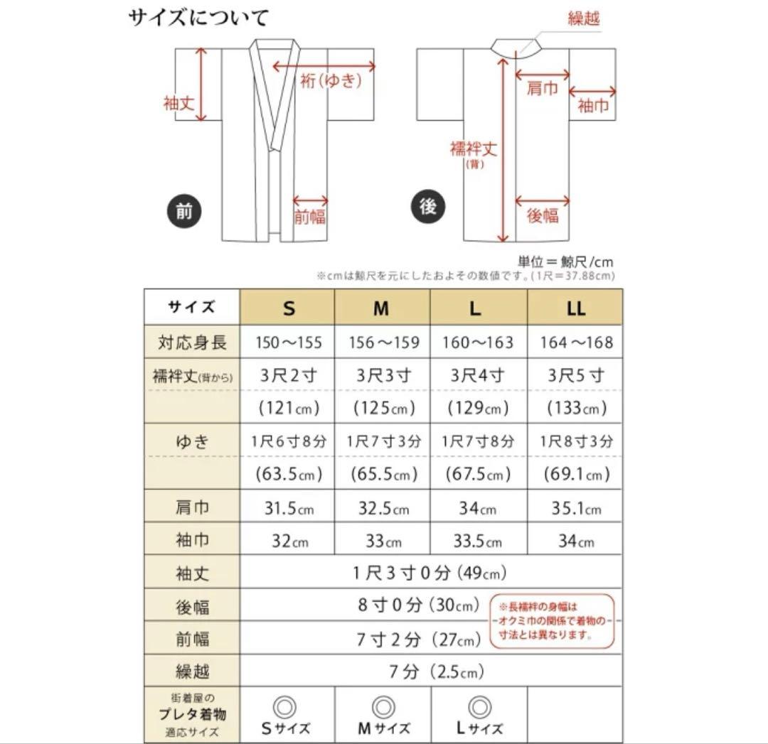 紙人形　シルック長襦袢 日本製　Lサイズ