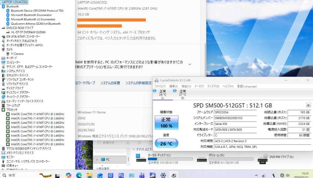 テレビ視聴♪初期設定済【一体型 i7 16GB SSD512GB+1TB】副業
