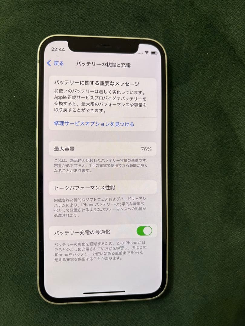 Apple iPhone 12 mini 64GB バッテリー76%