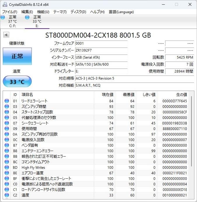 内蔵型ハードディスクドライブ [S-TN 2518] HDD Seagate BARRADUCA 8TB