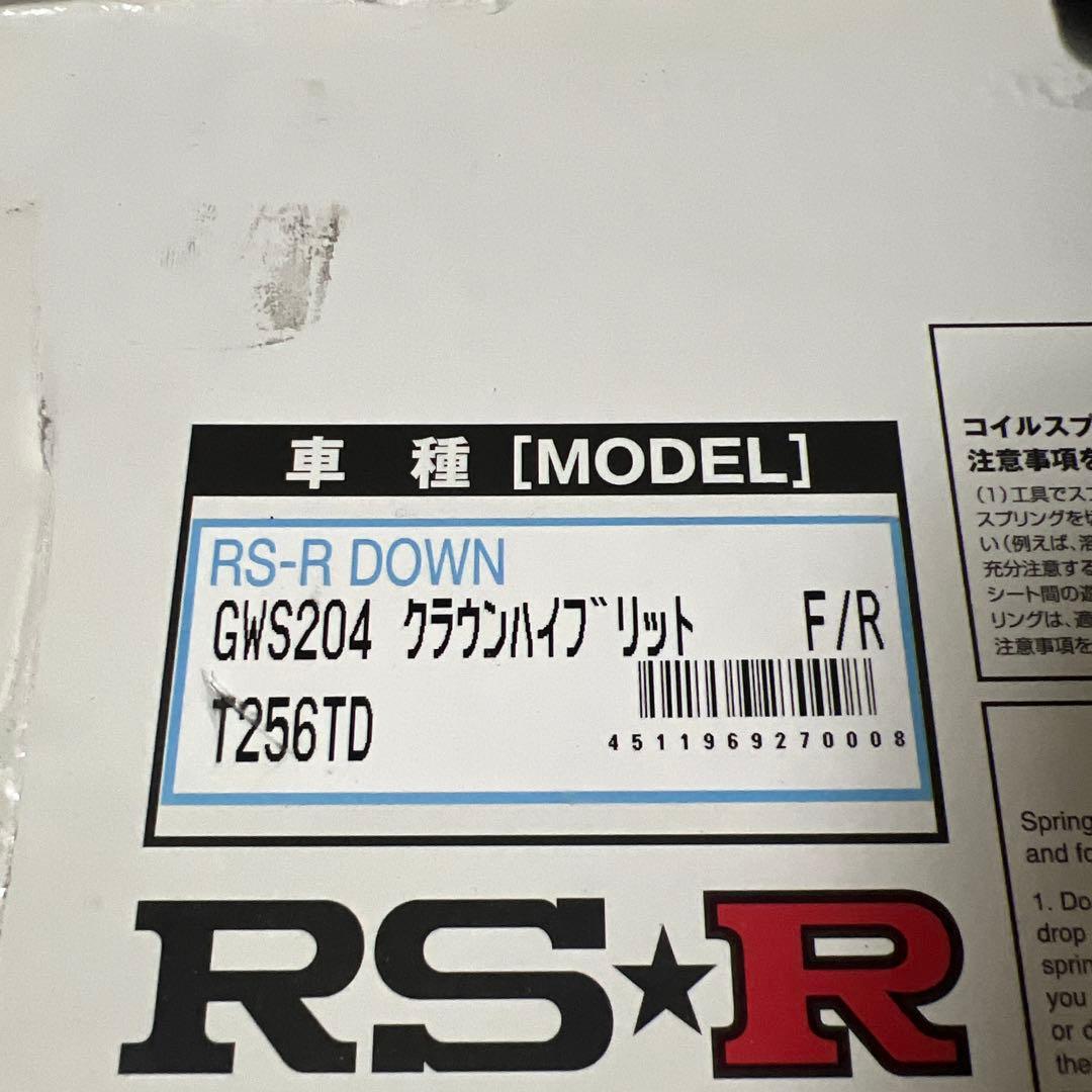 RSR Ti2000 ダウンサス 200系クラウン