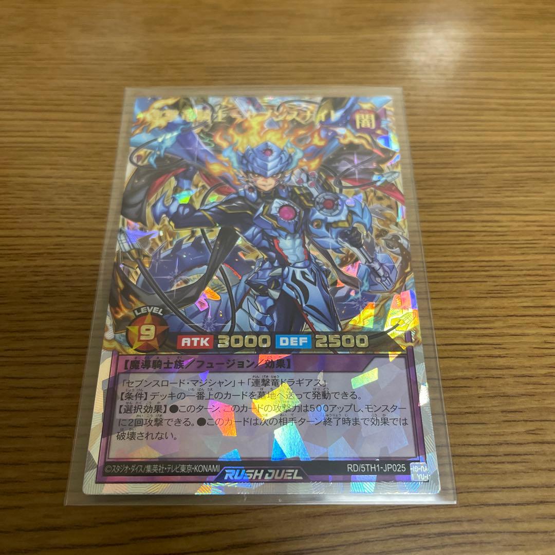 セブンスワンダーフュージョン　ORR セット