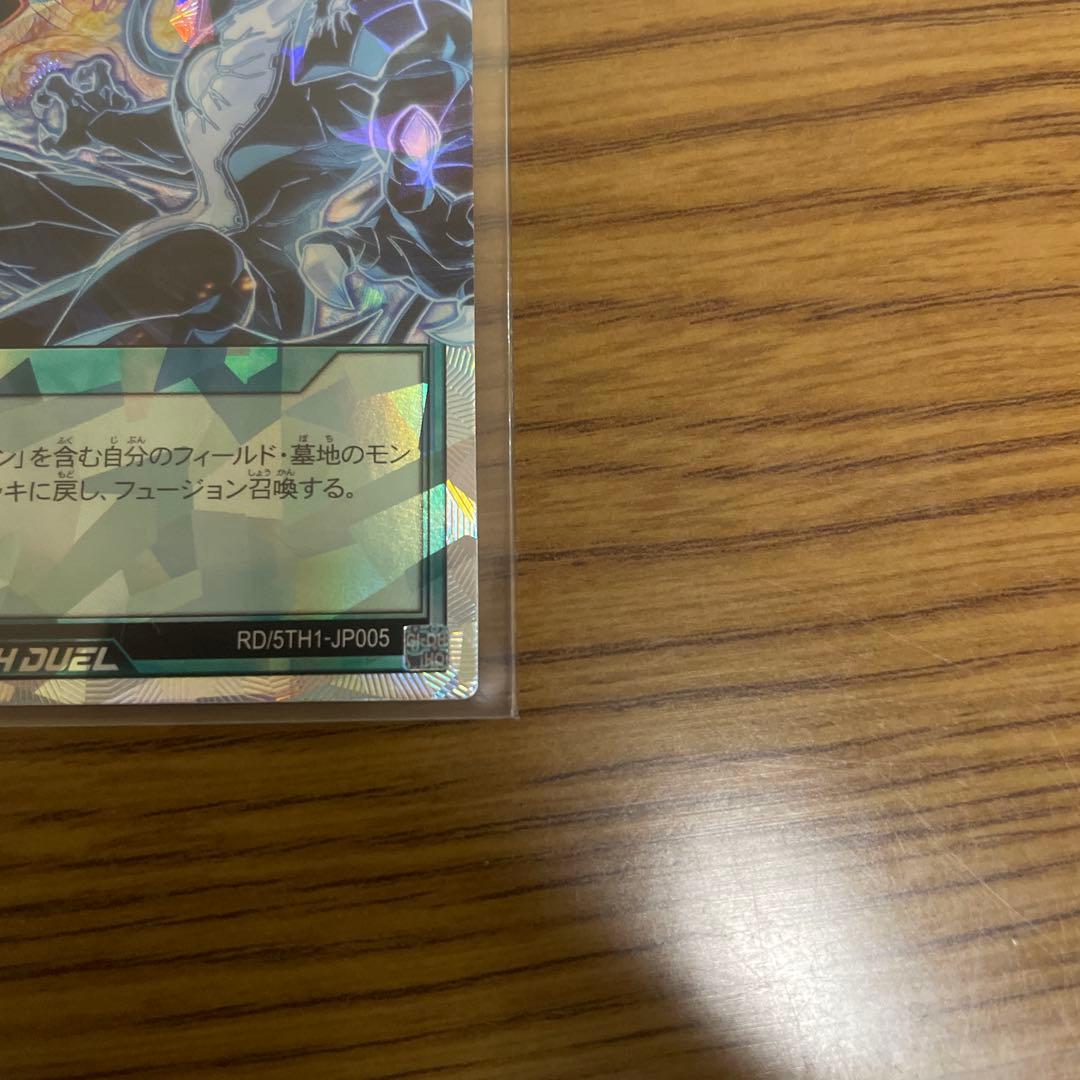 セブンスワンダーフュージョン　ORR セット