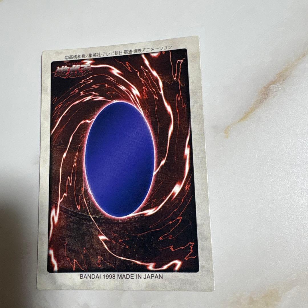 遊戯王　バンダイ版　邪悪なる鎖