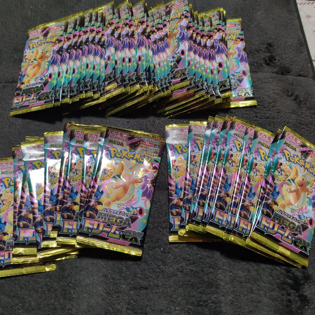 メガドリームex バラパック サーチ済み50パック