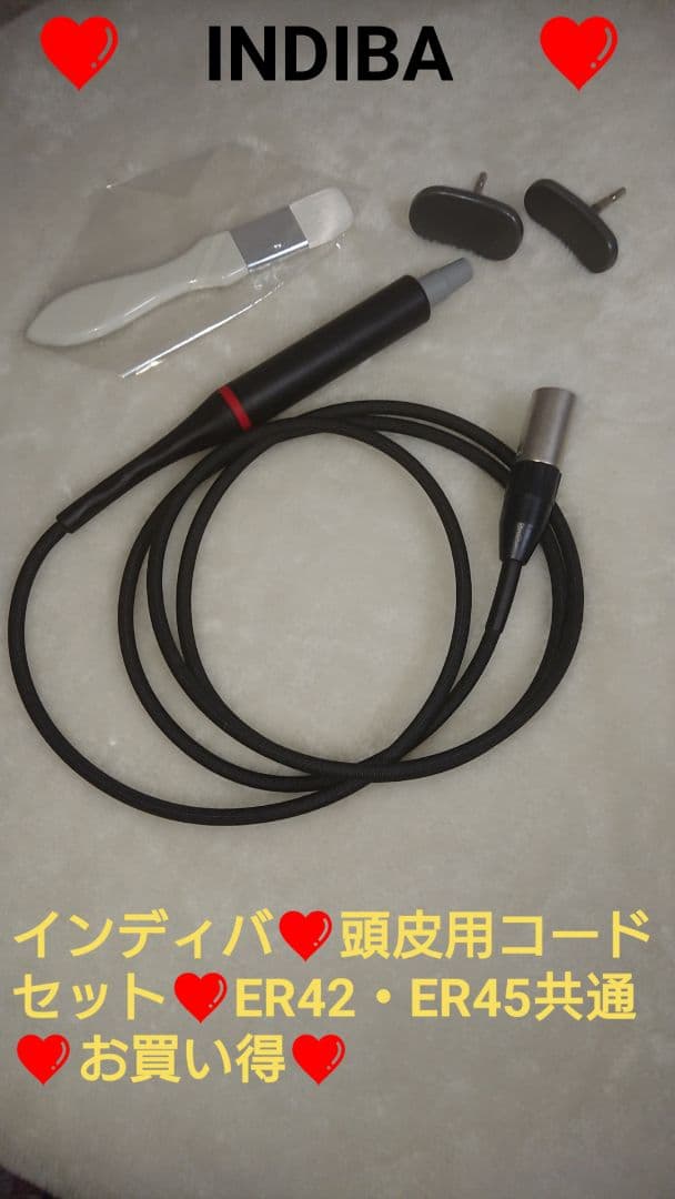 エステ★インディバ★頭皮用★ヘッド★キャパ★フェイス用コード★四角軸