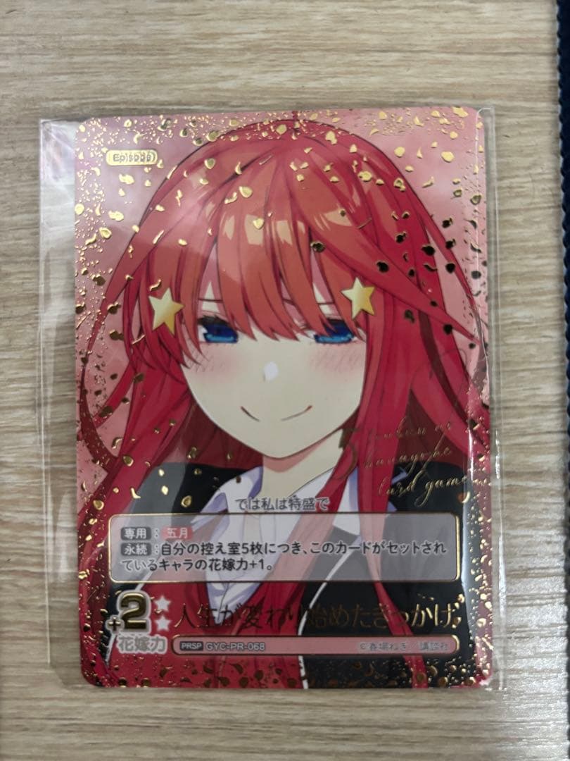 人生が変わり始めたきっかけ PRSP 1月ごとカドカップ優勝景品