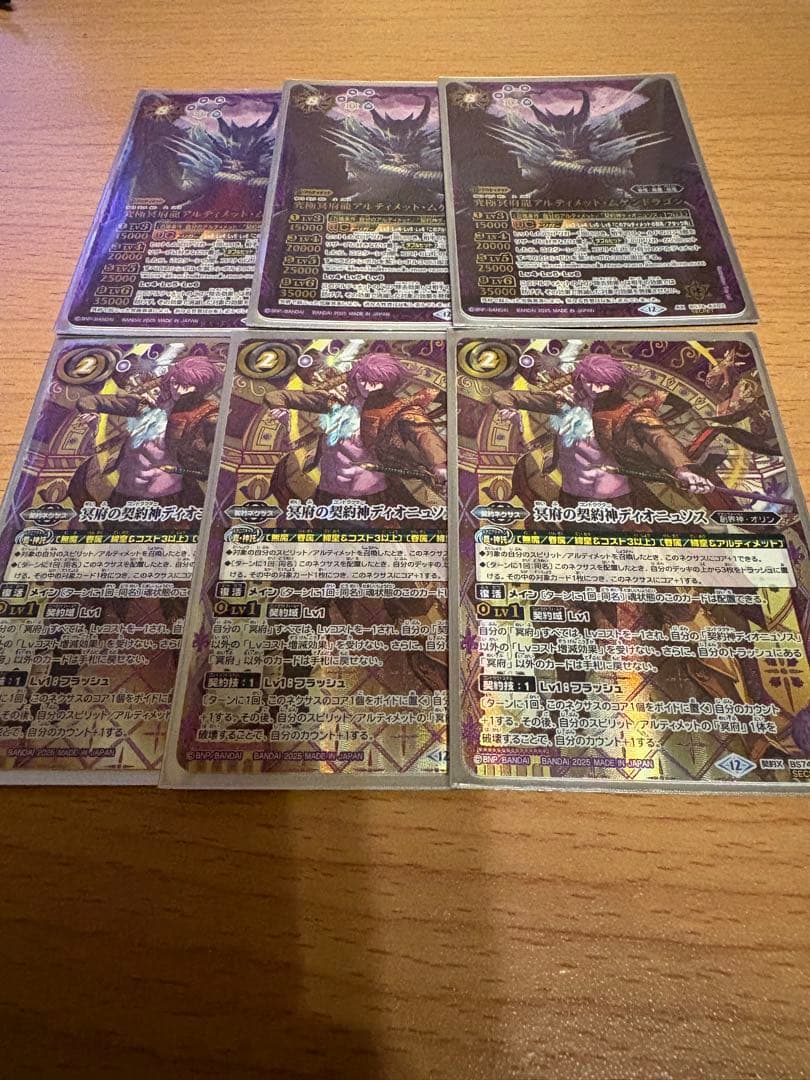 バトスピ 冥府の契約神ディオニュソス 金箔押し シークレット まとめ売り