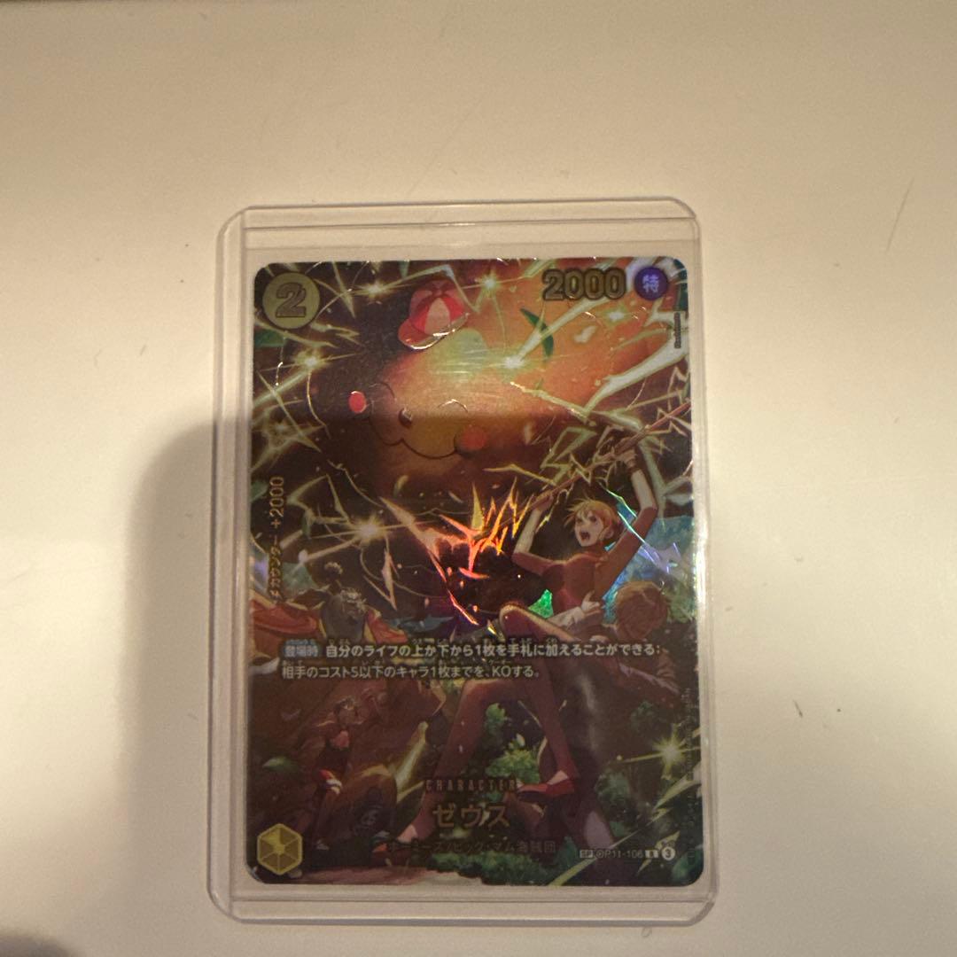 ワンピースカードゲーム　ゼウス　sp エッグヘッドクライシス