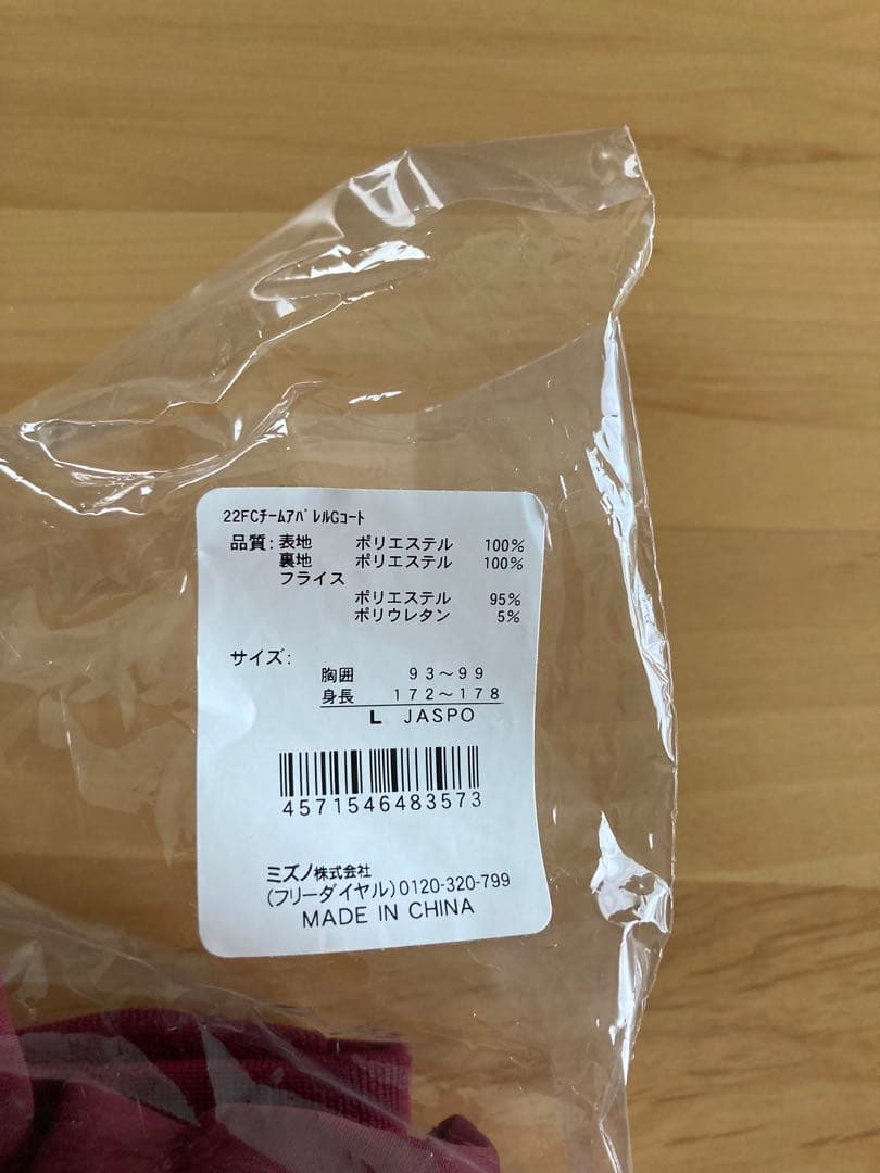 楽天イーグルス　プロモデル　グランドコート　Lサイズ　ミズノプロ