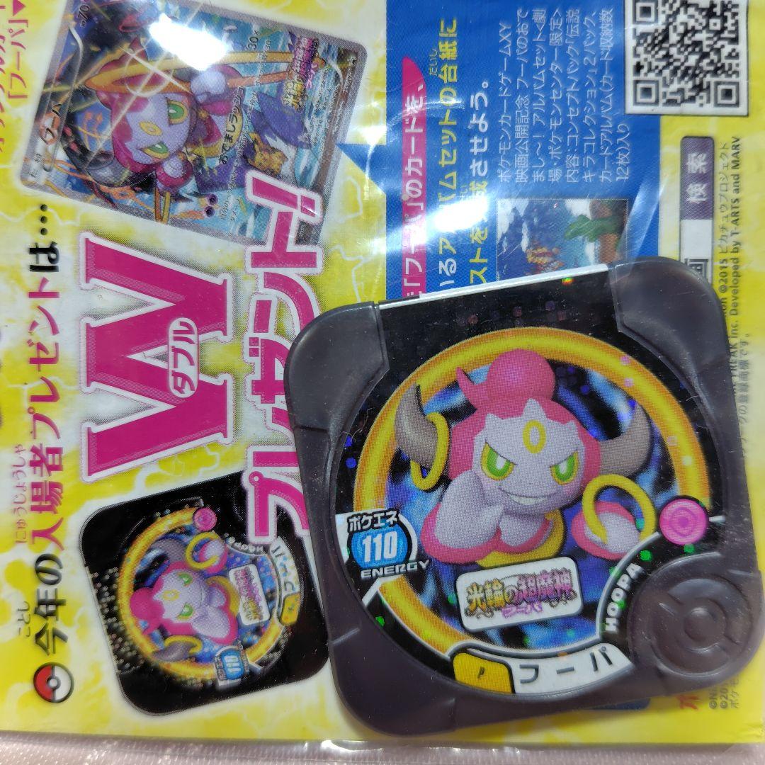 フーパ：光輪の超魔神 フーパ 入場者プレゼント PROMO XYシリーズプロ