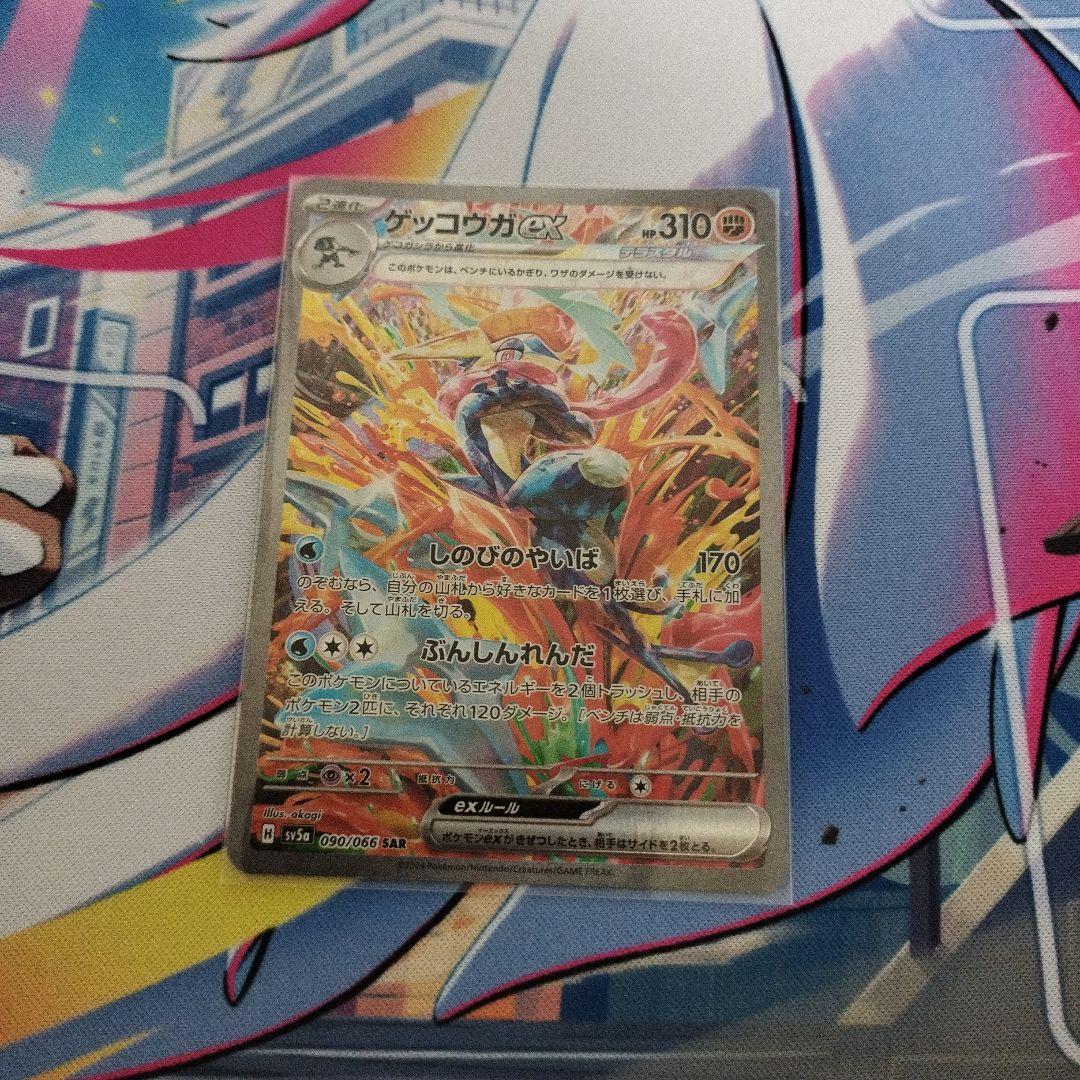 ゲッコウガexＳＡＲ状態A-