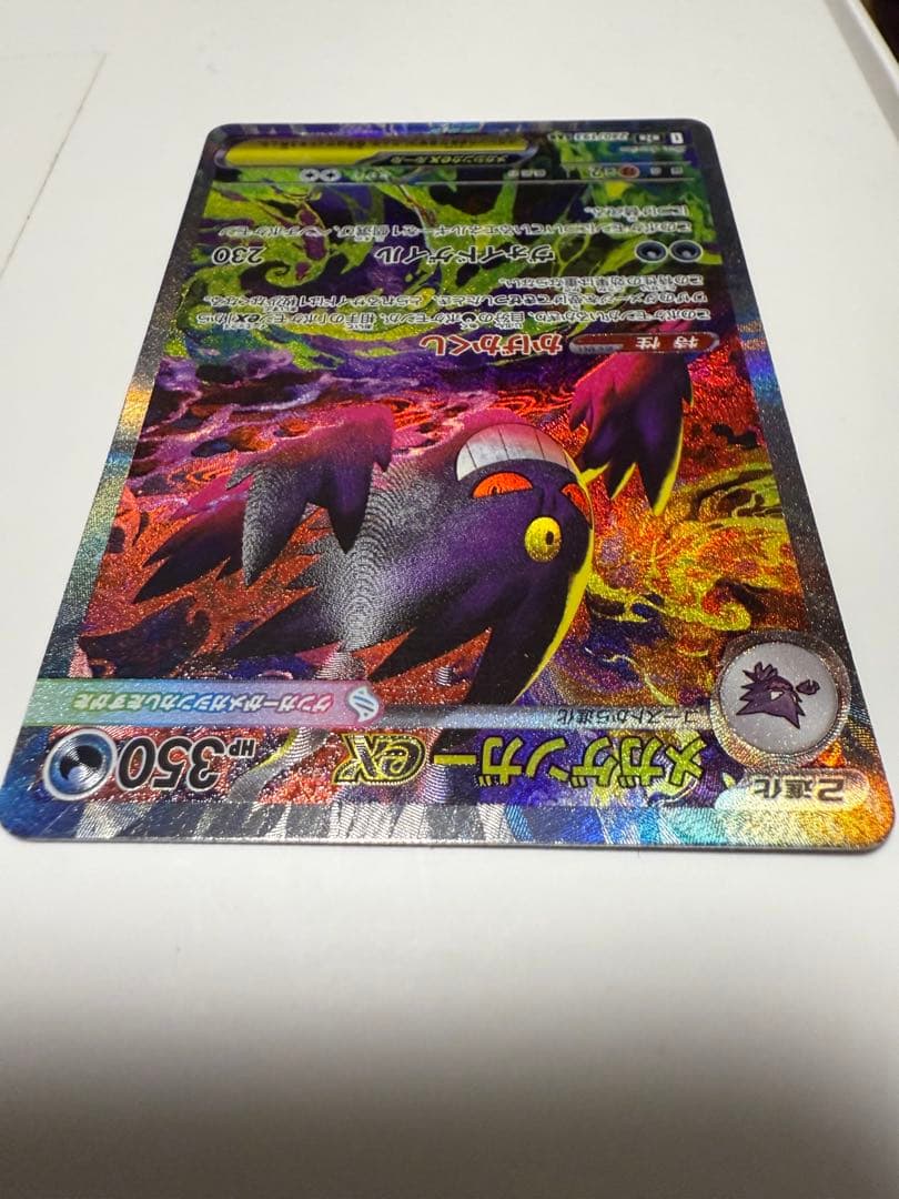 ポケモンカード メガゲンガーex sar 24時間以内発送