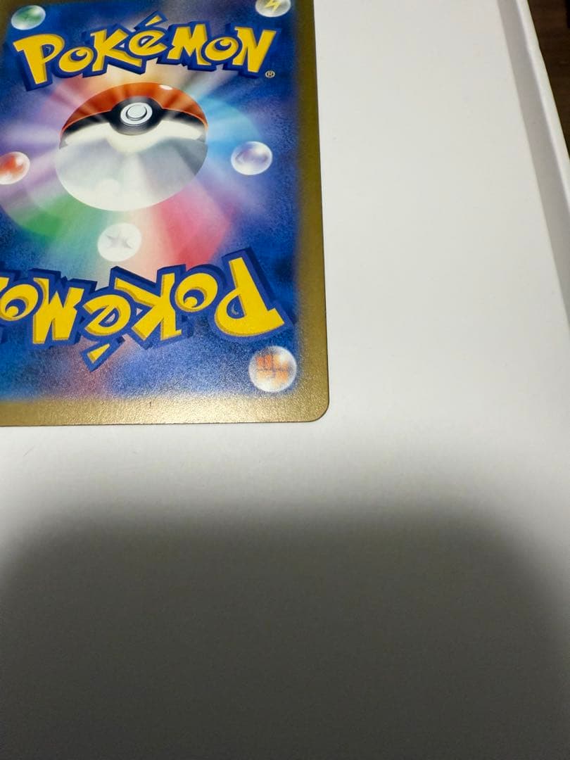 ポケモンカード メガゲンガーex sar 24時間以内発送