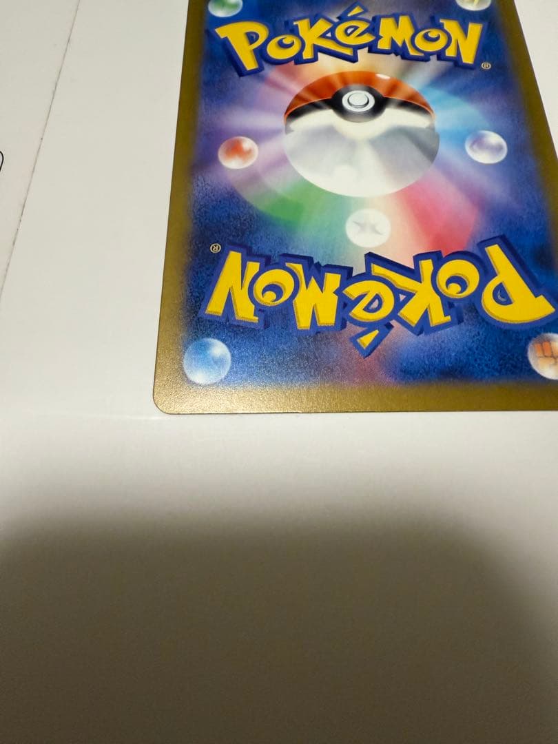 ポケモンカード メガゲンガーex sar 24時間以内発送