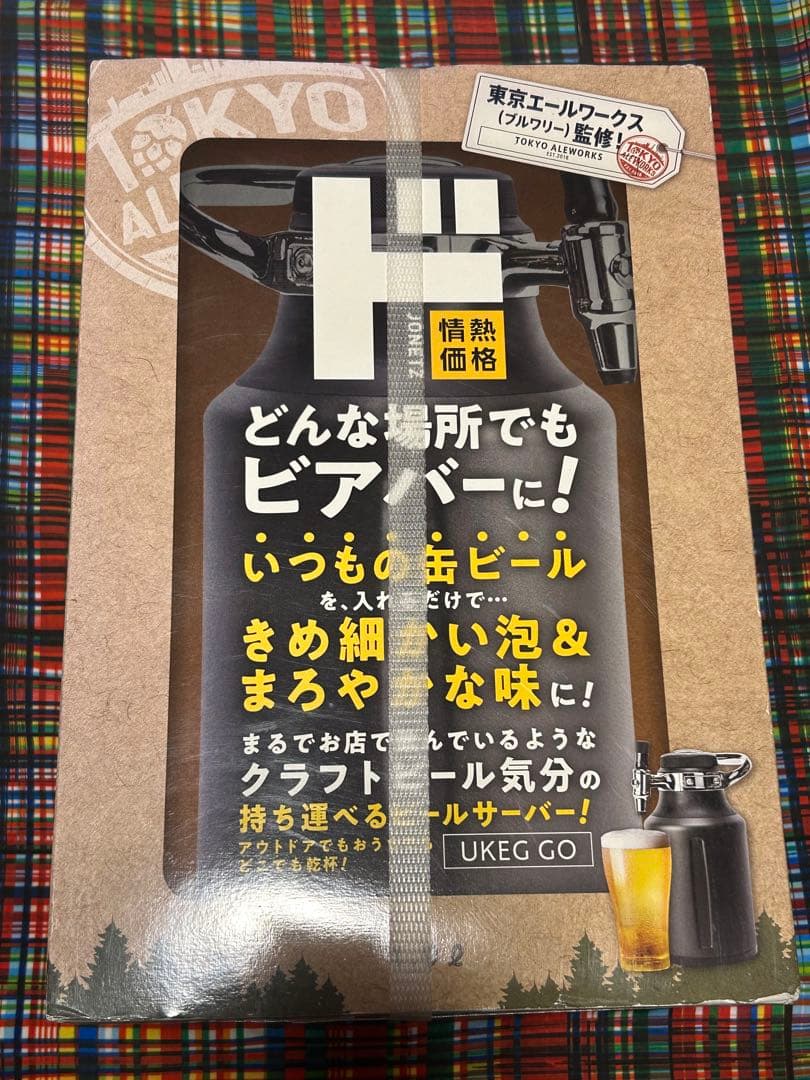 持ち運べるビールサーバー 東京エールワークス監修 ビールサーバー 1.9L