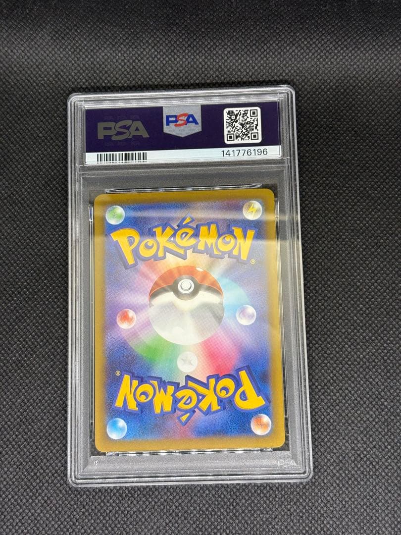 メガゲンガーex sar psa9 メガドリームex MEGAドリーム