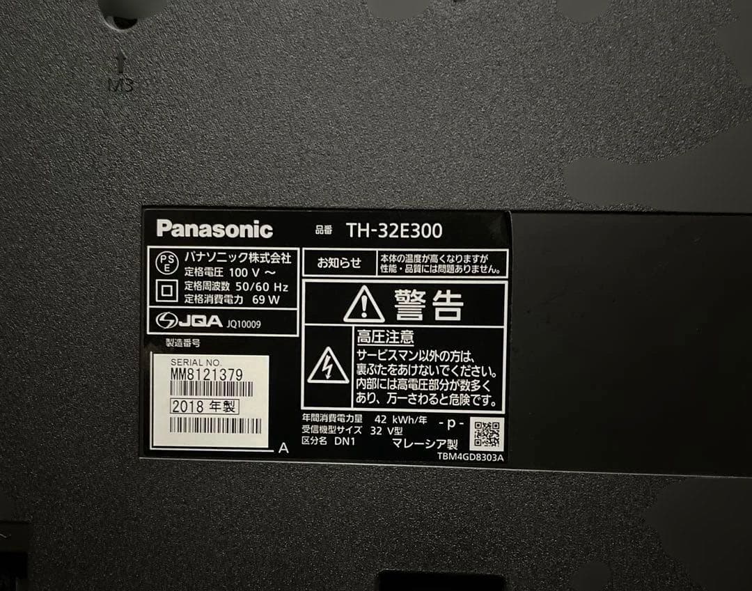 【最終価格】2018年製Panasonic TH-32E300 ビエラ液晶テレビ
