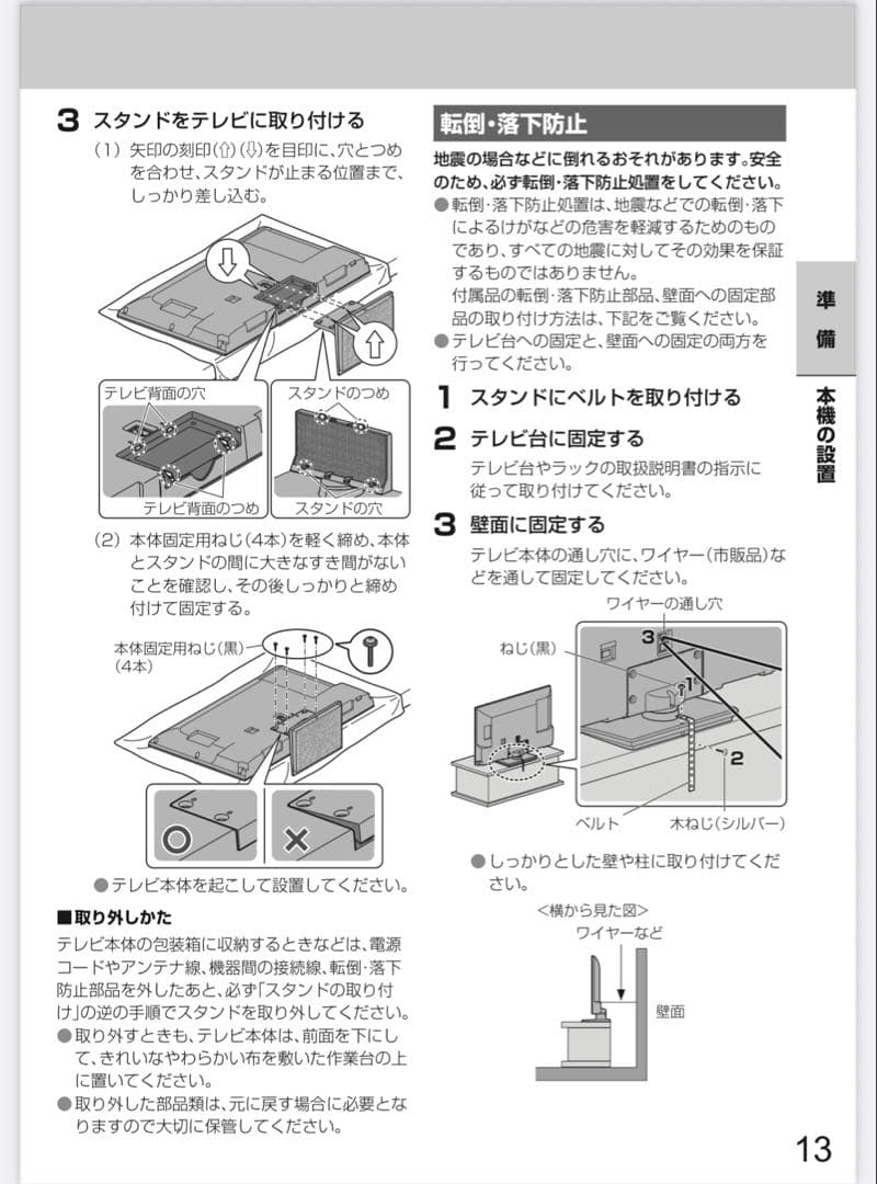 【最終価格】2018年製Panasonic TH-32E300 ビエラ液晶テレビ