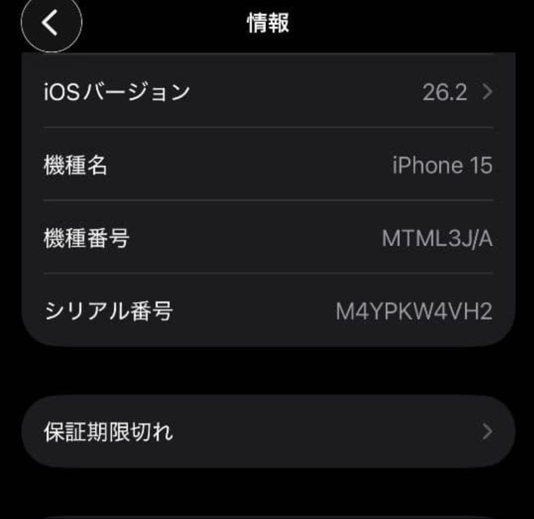 iPhone15 ブルー128GB