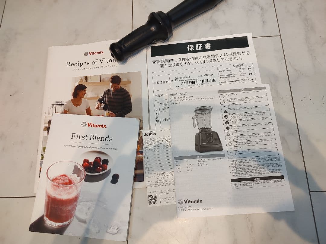 Vitamix V1200i バイタミックス＋1.4ℓコンテナセット