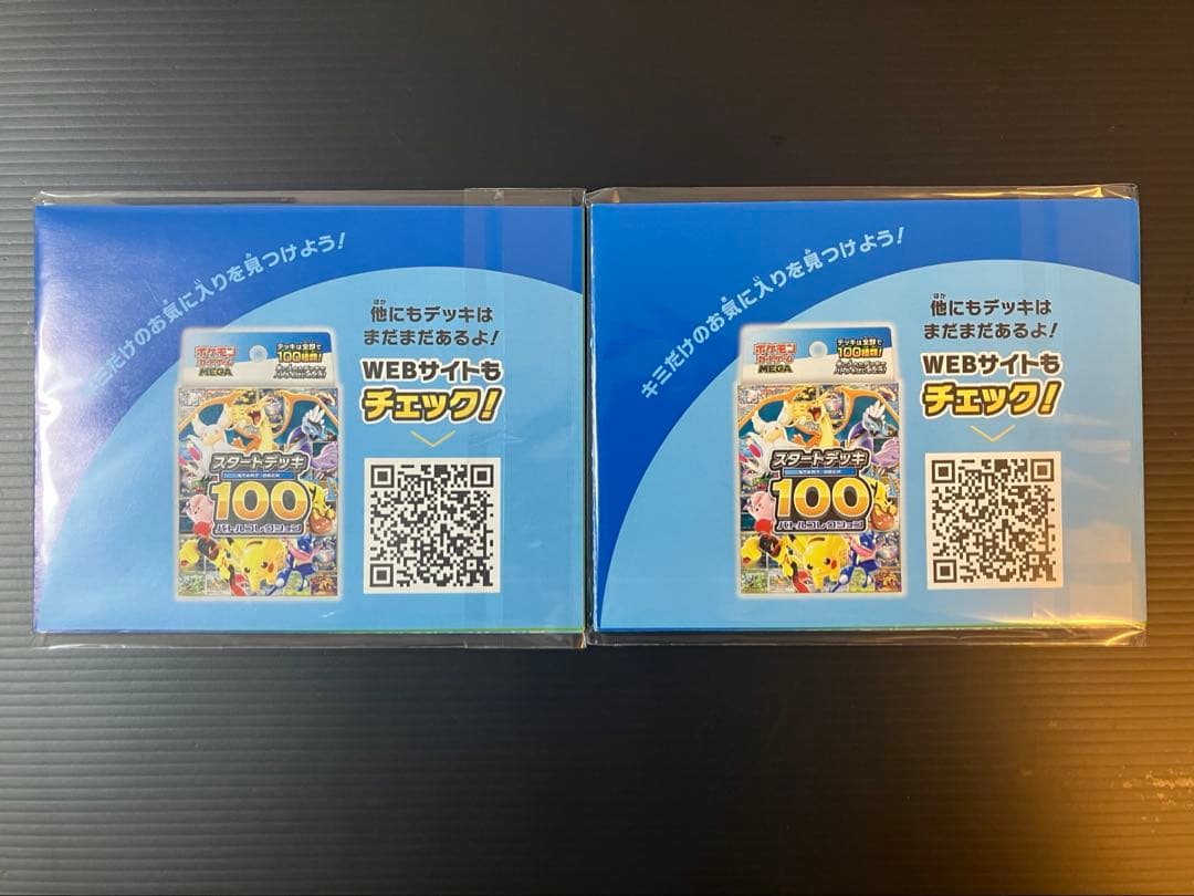 ポケモンカード スタートデッキ100 4BOX 新品未開封 2ケ付き