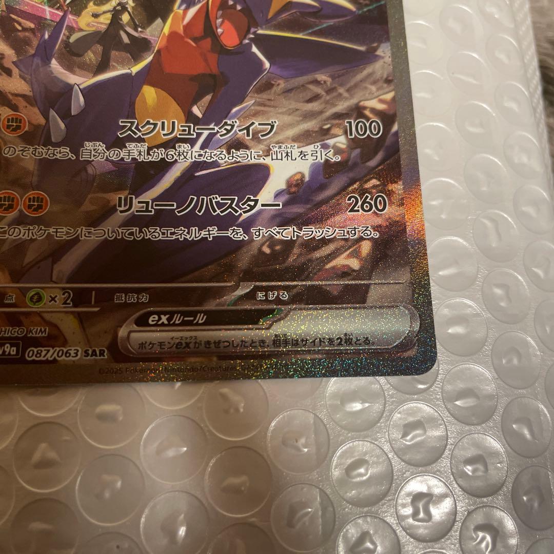 も*ゃ様 シロナのガブリアスex SAR SV9a 熱風のアリーナ 087/06