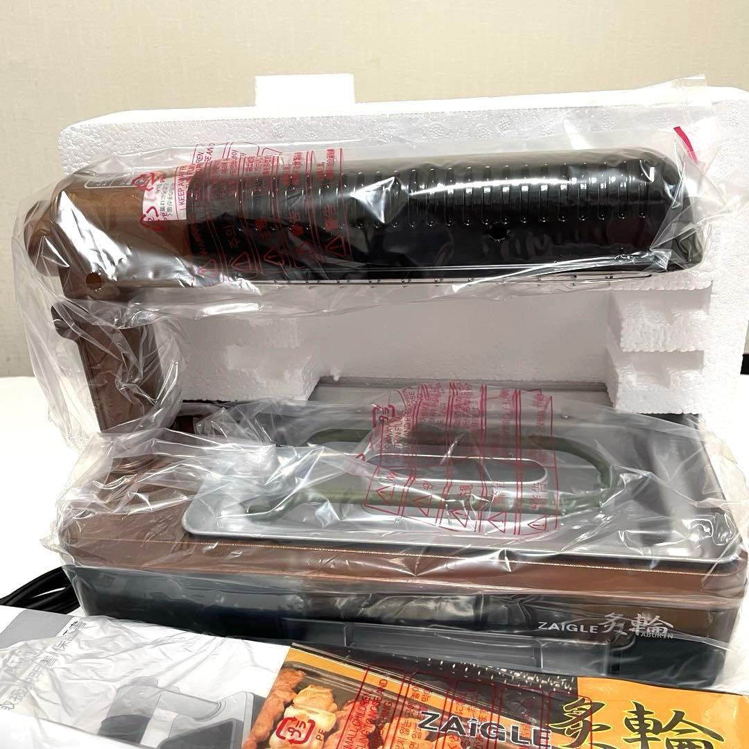 【新品・未使用】ZAIGLE ザイグル 炙輪 ワイドプレート付きセット　焼肉