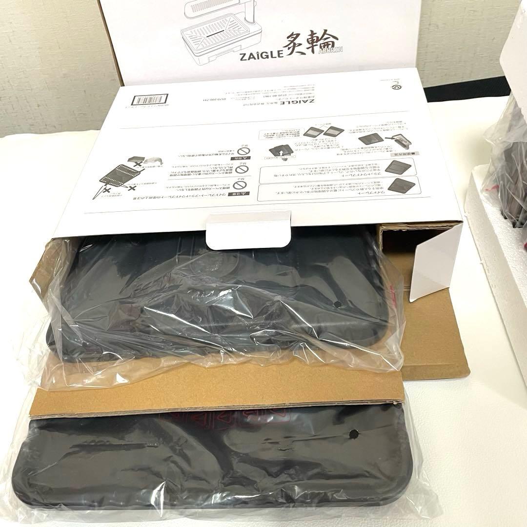 【新品・未使用】ZAIGLE ザイグル 炙輪 ワイドプレート付きセット　焼肉