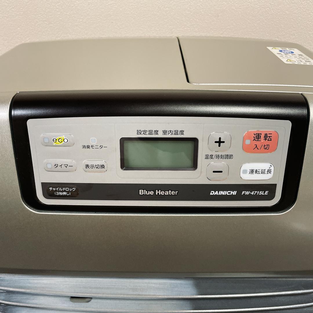 ダイニチ　石油ファンヒーター　FW-4715LE　ブルーヒーター　15年製