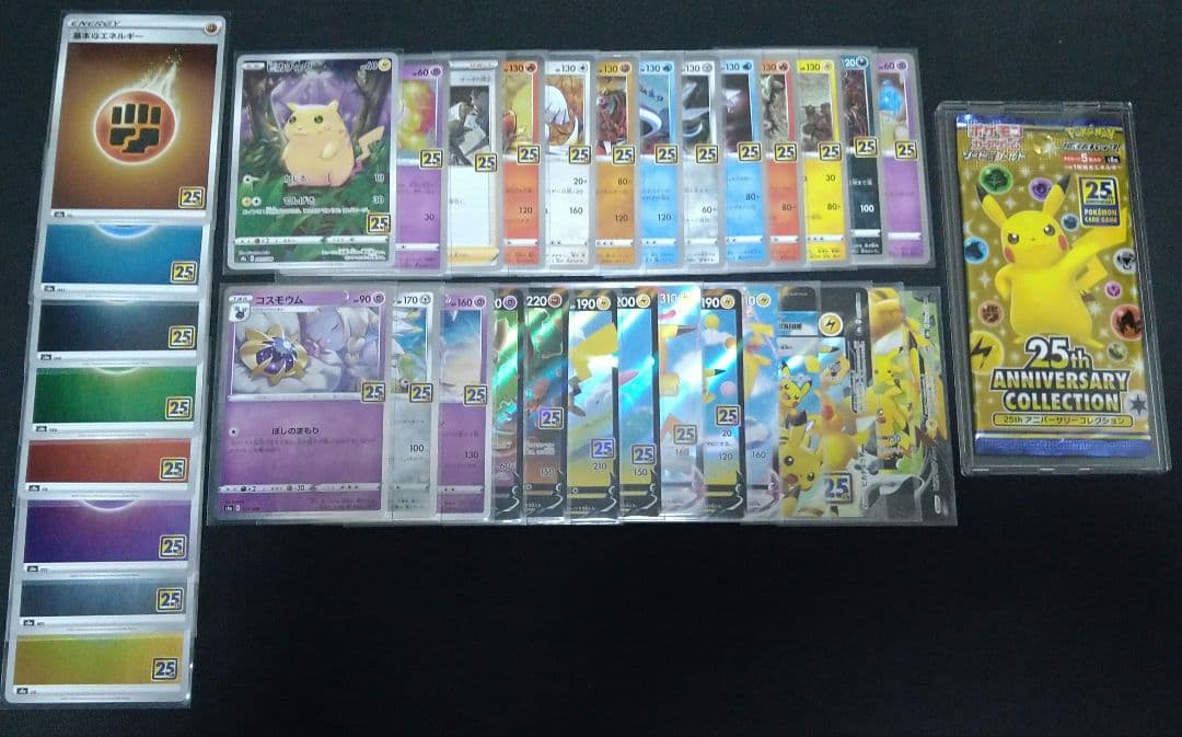 25th ANNIVERSARY COLLCTION ノーマルコンプリートセット