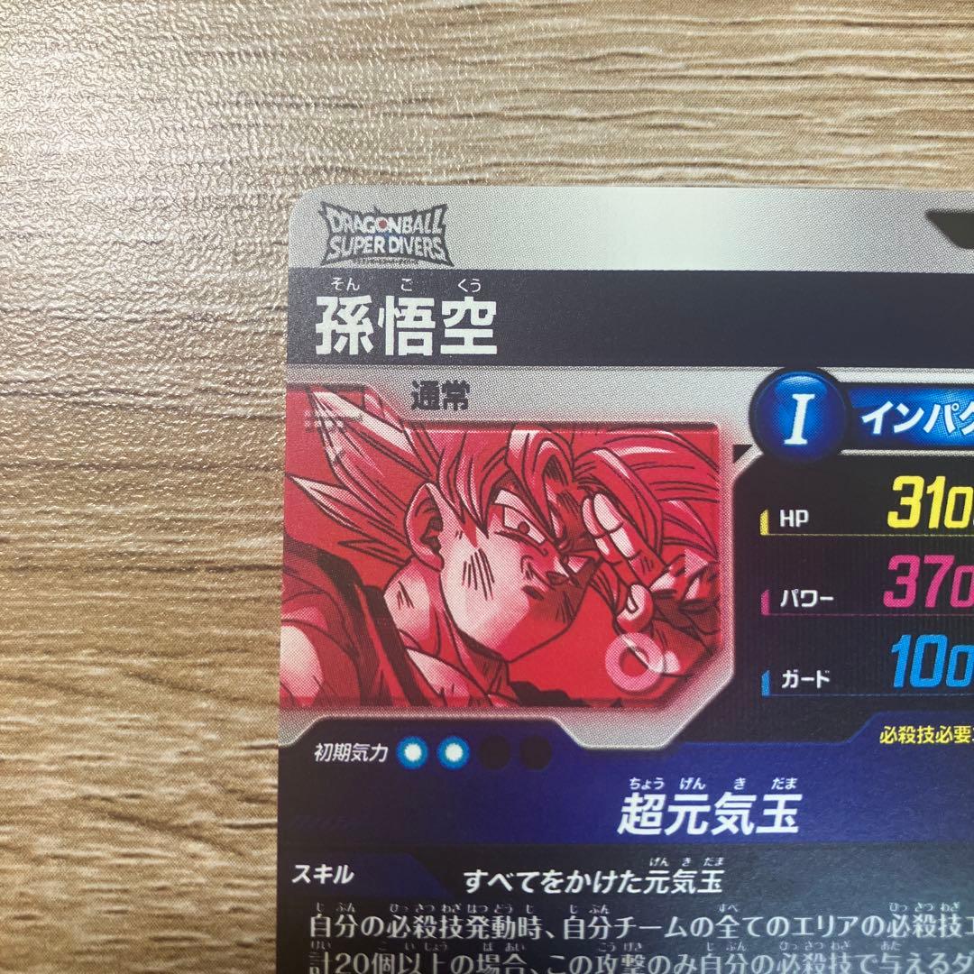 GDR⭐︎ SDV7-003孫悟空