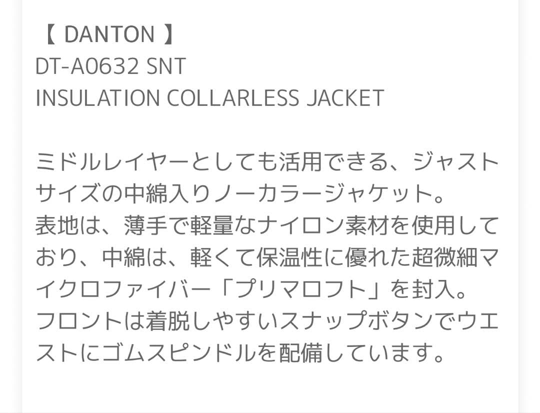 DANTON レディース インサレーション カラーレス ジャケット