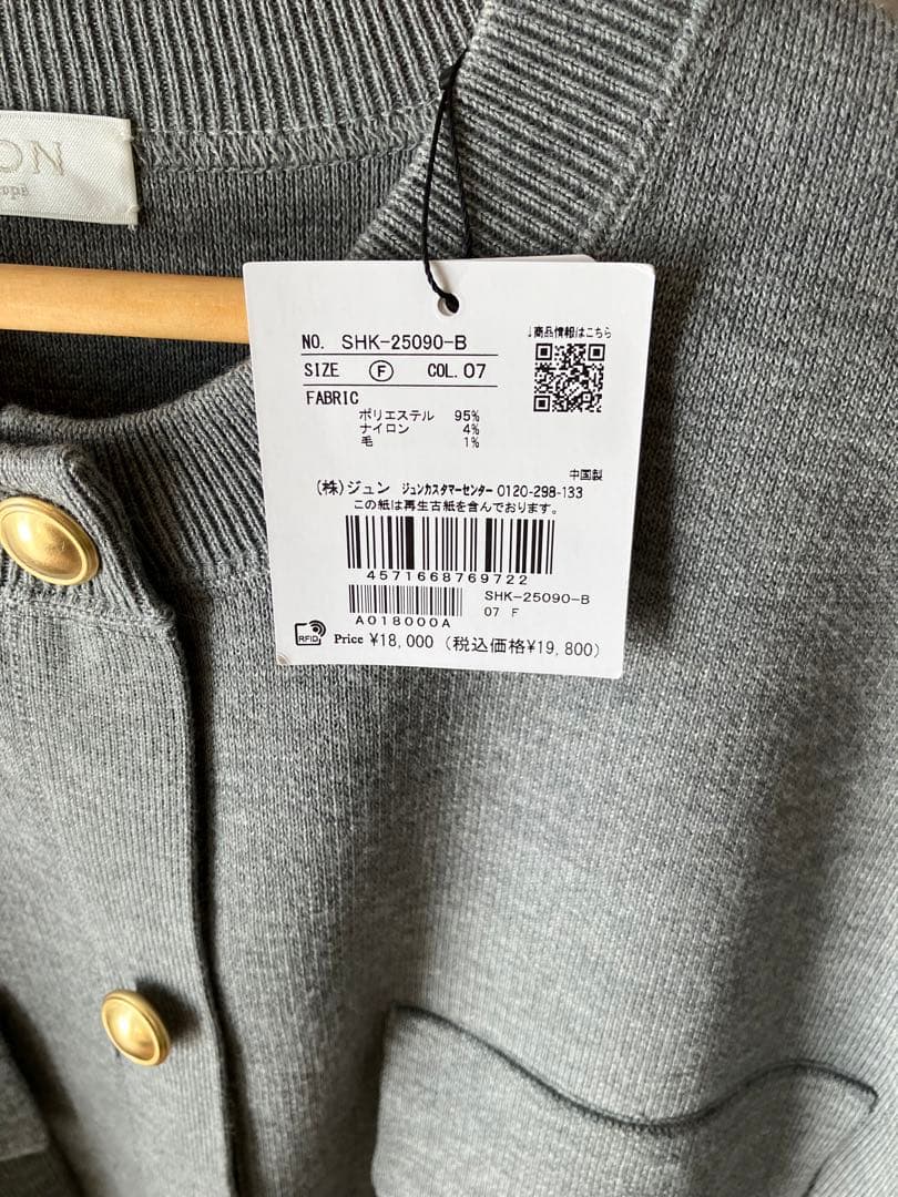 SALON adam et ropé スウェットライクメタルボタンカーディガン