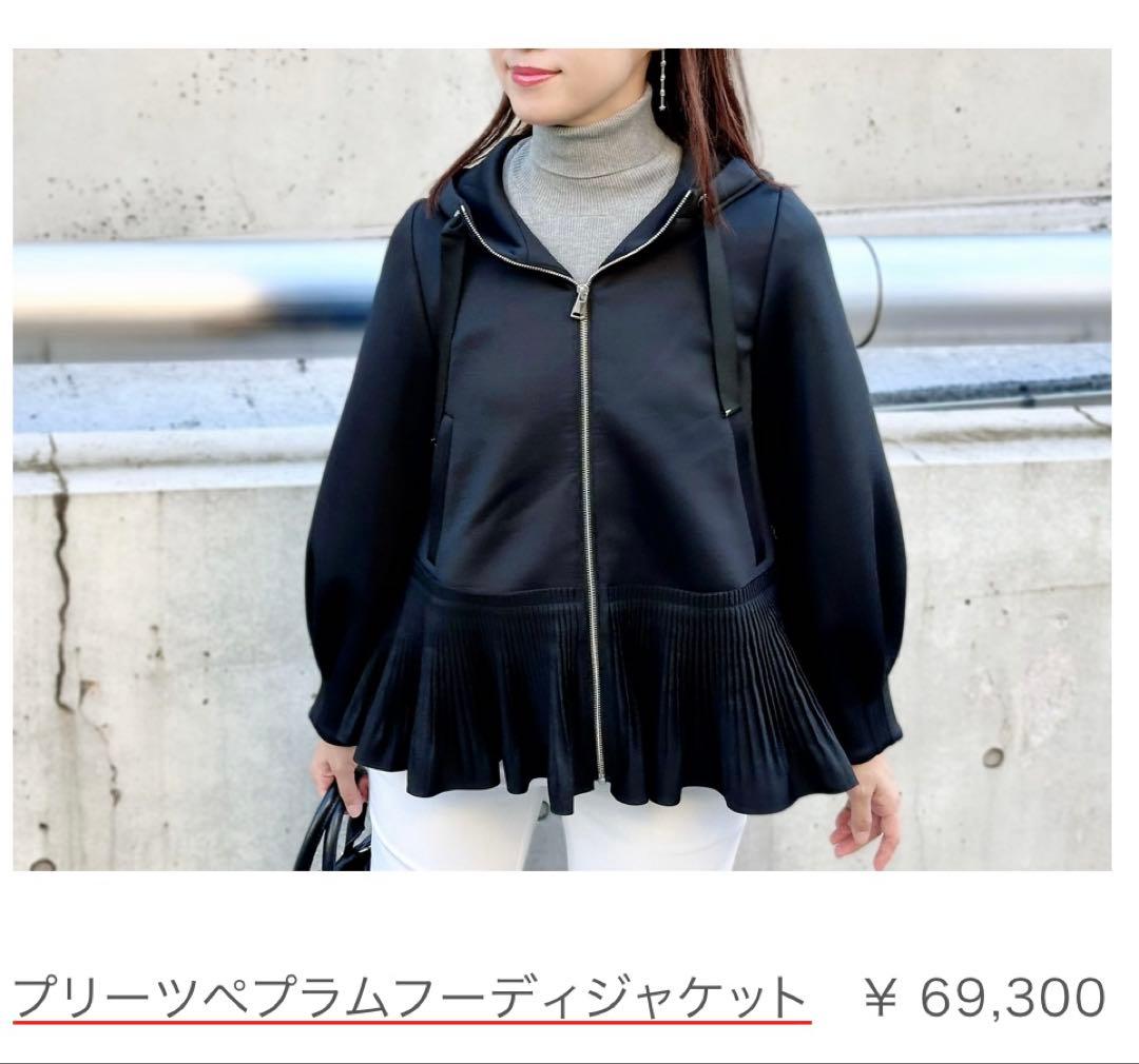 最終価格タグ付き　M-premierBLACKプリーツペプラムフーディジャケット